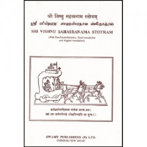 Swamy's Sri Vishnu Sahasranama Strotram (BVSN)